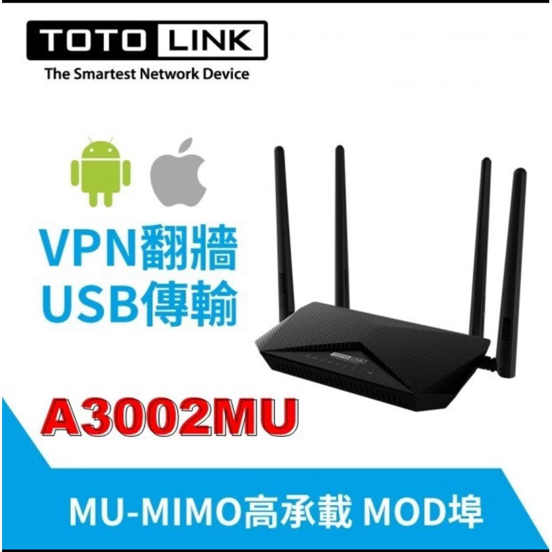 TOTOLINK-A3002MU AC1200 Giga 無線WiFi 雙系統翻牆 寬頻分享器 路由器