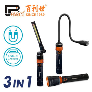 【Panrico 百利世】3合1多功能 LED充電手電筒組 折疊工作燈 蛇管燈 LED燈 LED手電筒 工作燈 磁吸燈