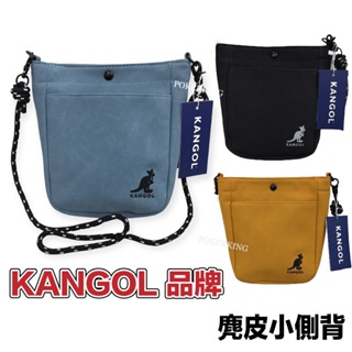 POKER📣(免運-原廠公司貨) KANGOL 袋鼠 麂皮小側包 皮革 小包 側背包 斜背包 男生包包 女生包包