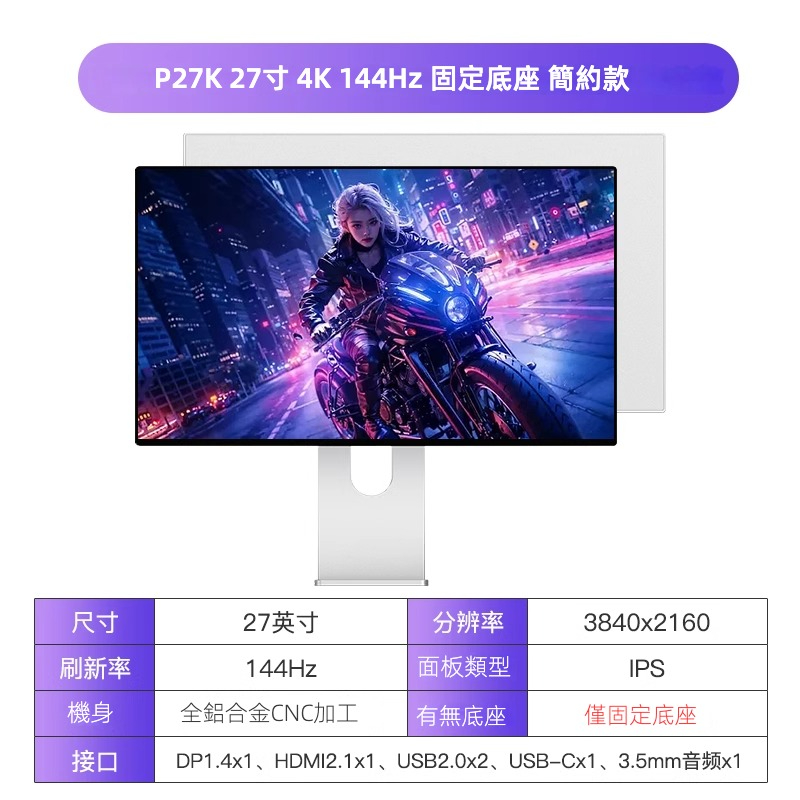 Kuycon 4K 144hz 電競螢幕 27/32 吋 IPS鏡面設計 蘋果電腦外接螢幕 Type-C/HDMI/DP