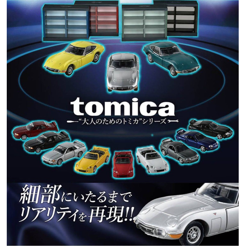 🔥日版 Tomica Premium 一番賞 T賞 7-11限定 Supra 牛魔王 T賞 トヨタ スープラ