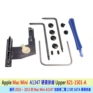 臺灣新款 Mac Mini A1347 第二顆 硬碟轉接排線 Upper 821-1501 Lower 821-1500