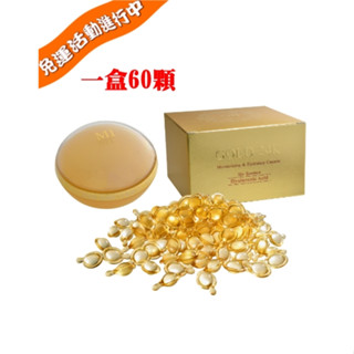 ☆MI金箔超能補水時空膠囊精華液(外用/非食用)(每盒60顆)美保