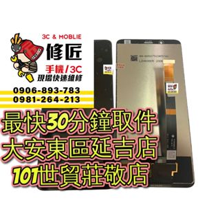 OPPO 歐珀 A73s 螢幕總成 螢幕線條 東區手機維修 信義區手機維修