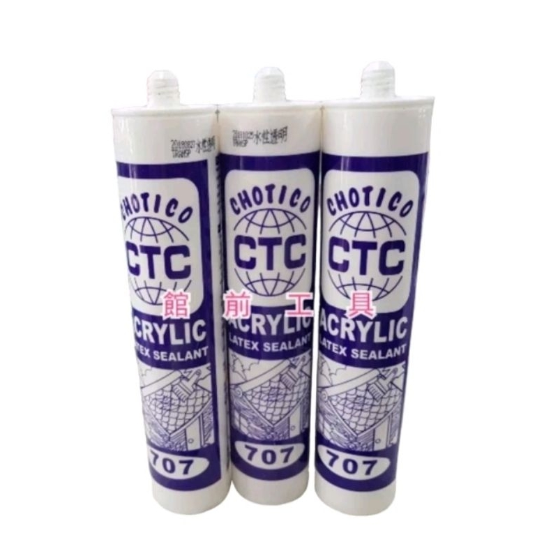 【☆館前工具☆】CTC-水性矽利康填縫劑（百合白、透明） 707