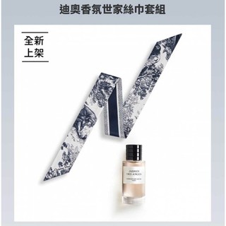 Dior香氛世家 晚夏茉莉 & MITZAH絲巾 絲巾套組可拆售