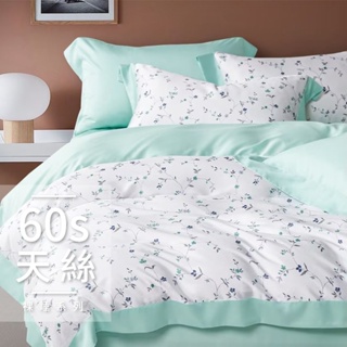 60支100%天絲【雙人 加大 特大組合】規格可選 兩用被床包四件組 七件式鋪棉床罩組 幻蓮藍