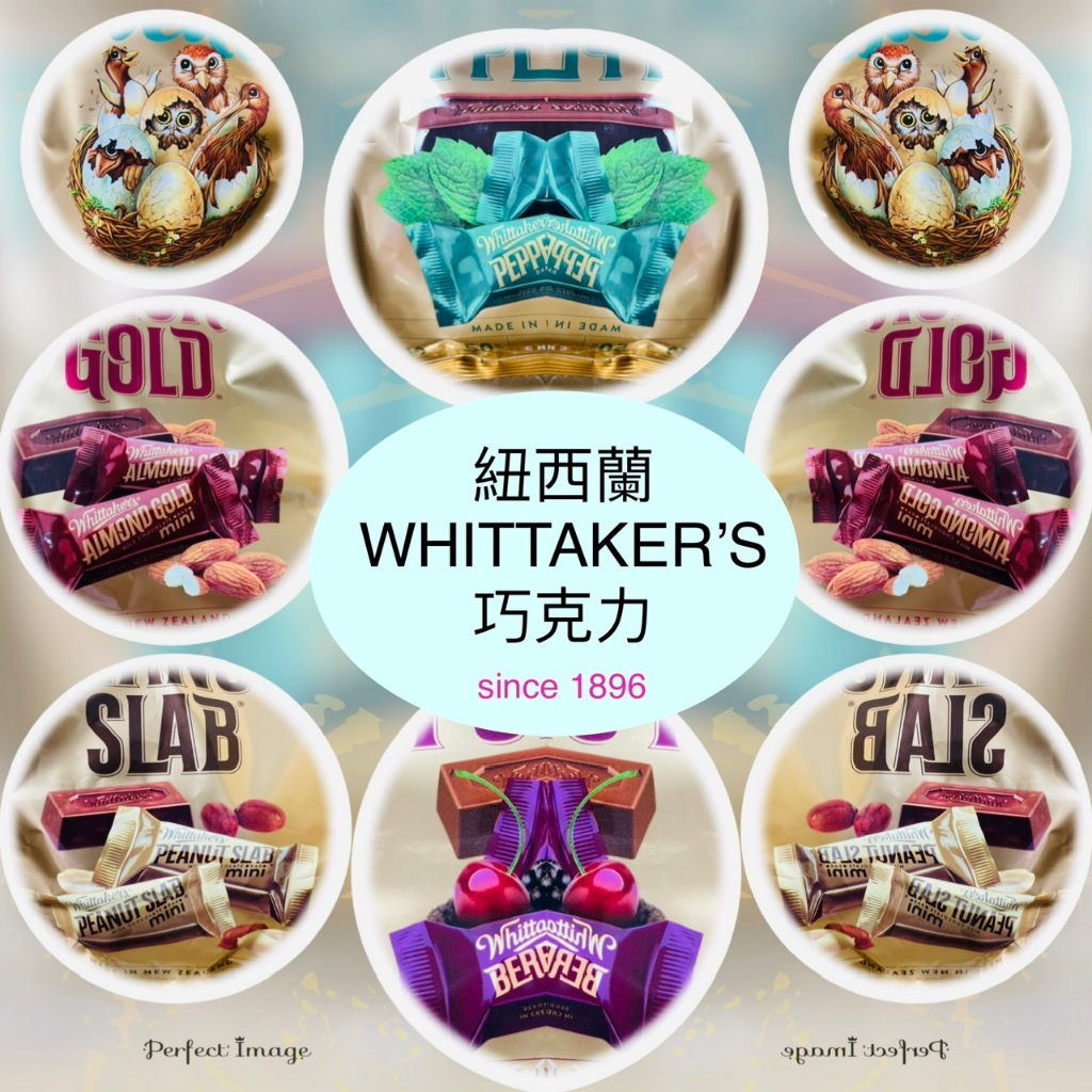 紐西蘭 Whittaker's 跳跳糖牛奶  莓果夾餡牛奶  杏仁夾餡牛奶  花生夾餡牛奶  薄荷黑巧克力-磚形分享包