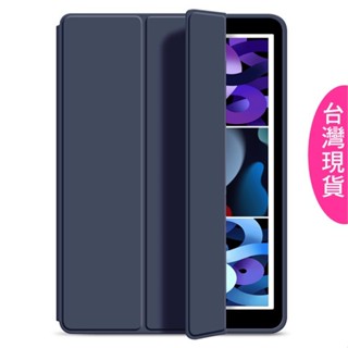 iPad保護套 保護殼 平板殼 掀蓋皮套 iPad系列適用 Pro AIR mini 2 3 4 5 6 7 8 9 1