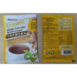 Costco 好市多 代購  米森 有機黑糖老薑茶  單包裝 20公克 散賣