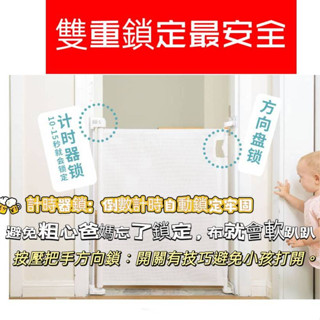 臺灣出貨訂做💗🍀92cm高拉佈防護欄床圍三開關💝三道防護💝多段強力定位💝伸縮安全門欄💝樓梯隔離門💝遊戲小孩柵欄寵物嬰兒童