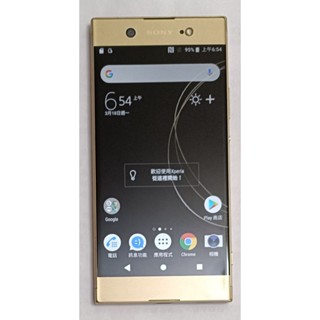 二手Sony XA1 Ultra G3226 6寸 4+64G智慧手機(支援VOLTE)