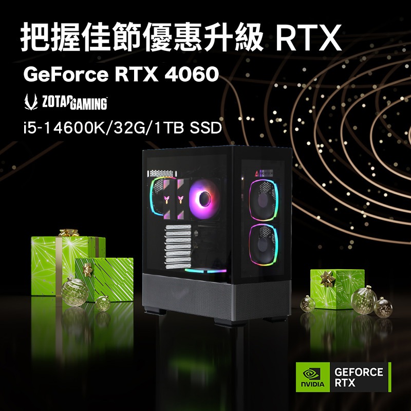 ZOTAC索泰 GeForce RTX 40系列/Intel I5/32G/1TB/電競主機/原價屋 活動贈
