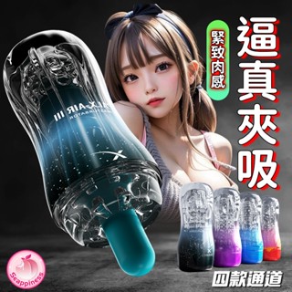 『西旎斯』8H出貨 飛機杯 贈紅丸柔珠🔥空氣吮吸雙重刺激 自慰訓練杯 情趣用品 情趣 健慰器 自慰器 自慰杯 男用情趣
