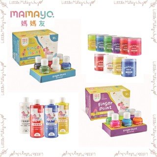 【LMW親子選品】 🌿臺灣 mamayo - 可水洗幼兒無毒手指膏🌿 兒童顏料 無毒顏料