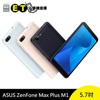 ASUS ZenFone Max Plus M1 ZB570TL 32G 5.7吋 智慧型手機 福利品 【ET手機倉庫】