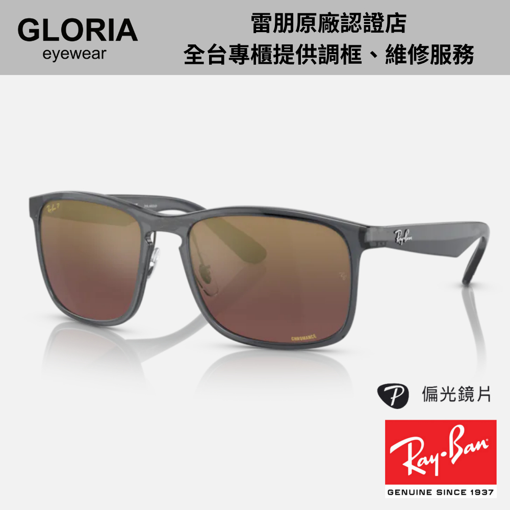 Ray Ban｜RB4264-876/6B 偏光康目色膠框太陽眼鏡【葛洛麗雅眼鏡】