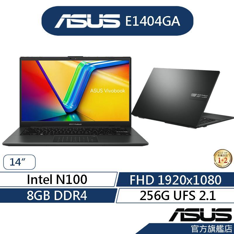 ASUS華碩 Vivobook Go 14 E1404GA 14吋筆電(N100/8G/256G_UFS/NumPad)