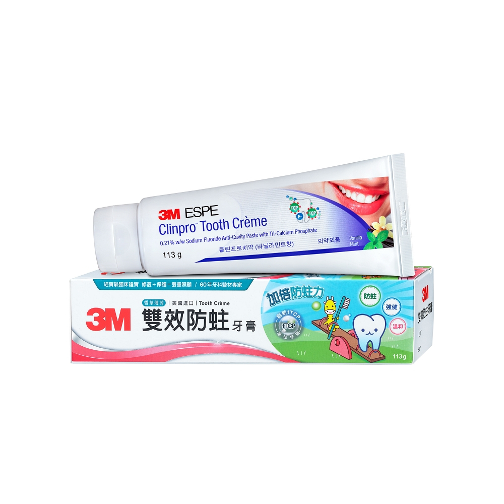 【全新原廠公司貨】3M 雙效防蛀護齒牙膏-新包裝款