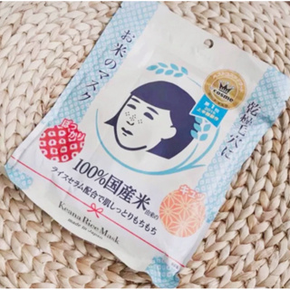 日本藥妝收毛孔產品：毛穴撫子大米精華 保濕面膜