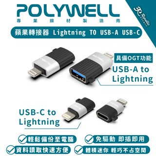 Polywell Lightning To USB-A C 轉接頭 轉接器 適 iPhone 15 14 16 iPad