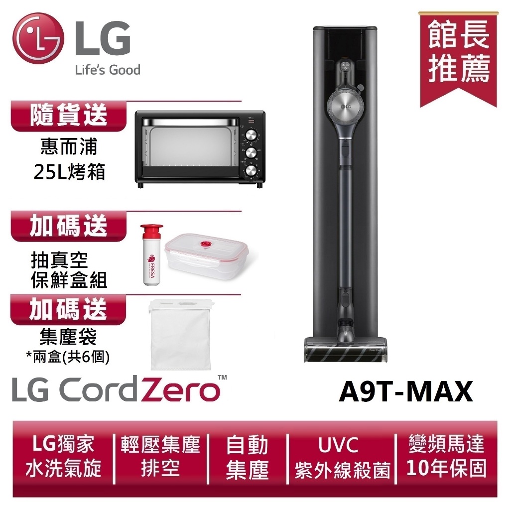 LG樂金A9T-MAX  All-in-One濕拖無線吸塵器 (自動集塵) (夜幕灰) 送25L烤箱、保鮮盒、集塵袋2盒