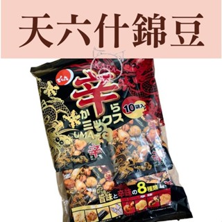 日本 傳六 辣味什錦豆果子 豆果子 什錦豆 辛味豆果子 10小袋入 旨味和辛味八種類豆果子