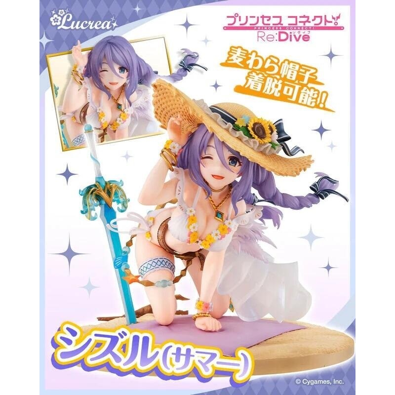『胖虎館』現貨 代理版 MH限定 Lucrea 超異域公主連結 Re：Dive 星野靜流 夏日 泳裝 不挑盒況
