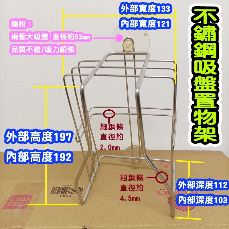 還很新喔 好用的不鏽鋼置物架 廚房浴室 餐紙架 面紙架 衛生紙架 強力吸盤免釘牆 堅固耐用好清洗 現貨免等