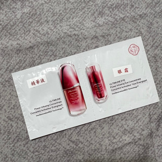 資生堂小紅瓶 紅妍肌活潤眼修護露/超導迴圈啟用露 1ml 1.5ml