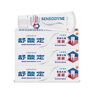 SENSODYNE 舒酸定 專業抗敏護銀牙膏 (原味/亮白配方/沁涼薄荷) 護銀牙膏 抗敏牙膏 100g