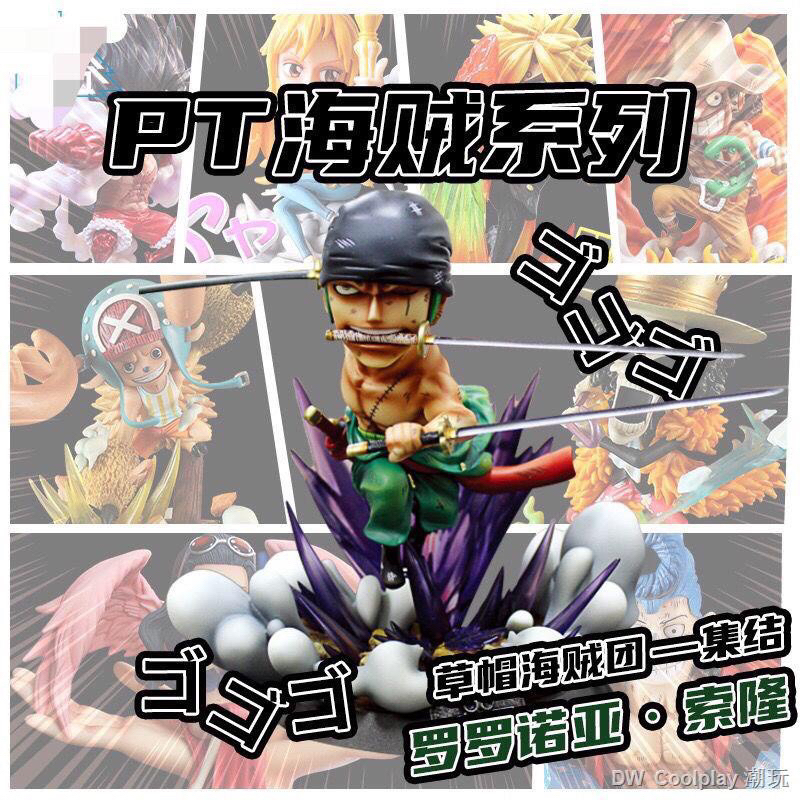 🍭現貨🍭 優質版 海賊王 航海王 PT路飛 索隆 魯夫 娜美 喬巴GK 阿修羅 手辦全套限量版雕像擺件 動漫珍藏公仔鬼滅