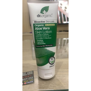 英國製 Dr. Organic Aloe Vera Skin Lotion 大地之愛 蘆薈淨白護膚乳液