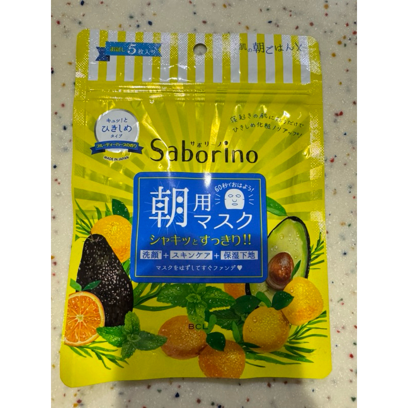 Saborino 朝用面膜