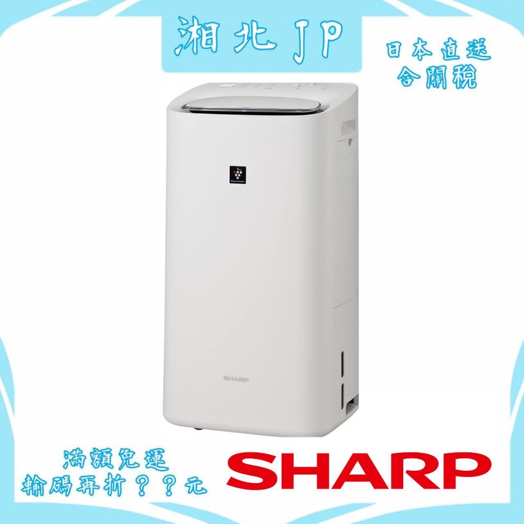 【日本直送含關稅】SHARP 夏普 除加濕空氣清淨機 KI-RD50 KI-PD50 10坪5.6L負離子濃度25000