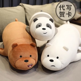 三隻裸熊熊娃娃熊熊娃娃可愛娃娃動物娃娃抱枕娃娃熊抱枕北極熊娃娃北極熊抱枕絨毛娃娃布偶交mm098540·