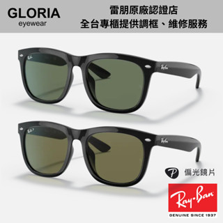 Ray Ban｜RB4260D-601/71、901/9A 方形膠框太陽眼鏡 兩色 偏光【葛洛麗雅眼鏡】