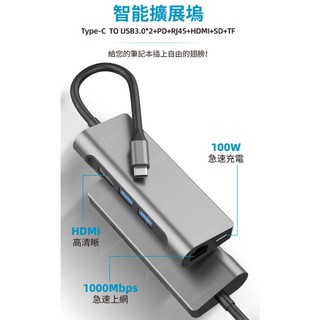 【Amachine】TYPE C極速PD 7合1 多功能HUB-for蘋果mac/asus華碩acer/lenovo小米