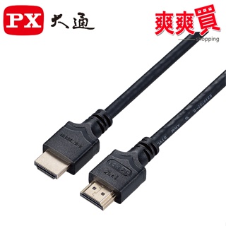 PX大通4K@60高畫質HDMI線 1.2M/1.5M/2M/3M/5M HDMI-1.2MM/1.5MM/3MM/5M