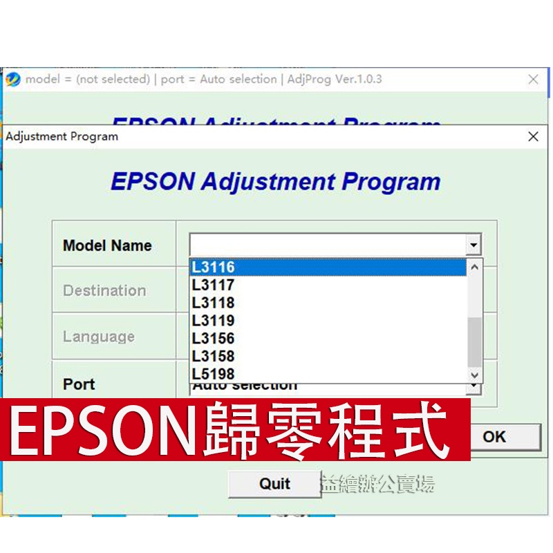 歸零程式 Epson L3116 L1210 L3110 L3150 L3210 L3250  L3260
