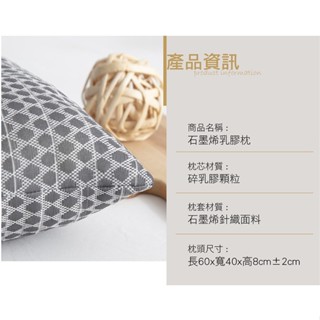 (新發明)石墨烯乳膠枕/紅外線多功能/按摩乳膠枕/(石墨烯乳膠枕/枕頭) (請選擇宅配，因材積過大故不提供蝦皮寄件喔~)