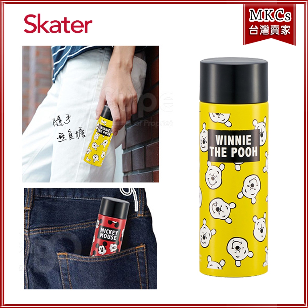 (公司貨)Skater 120ml｜不鏽鋼保溫口袋瓶｜迷你不鏽鋼保溫瓶｜MKCs