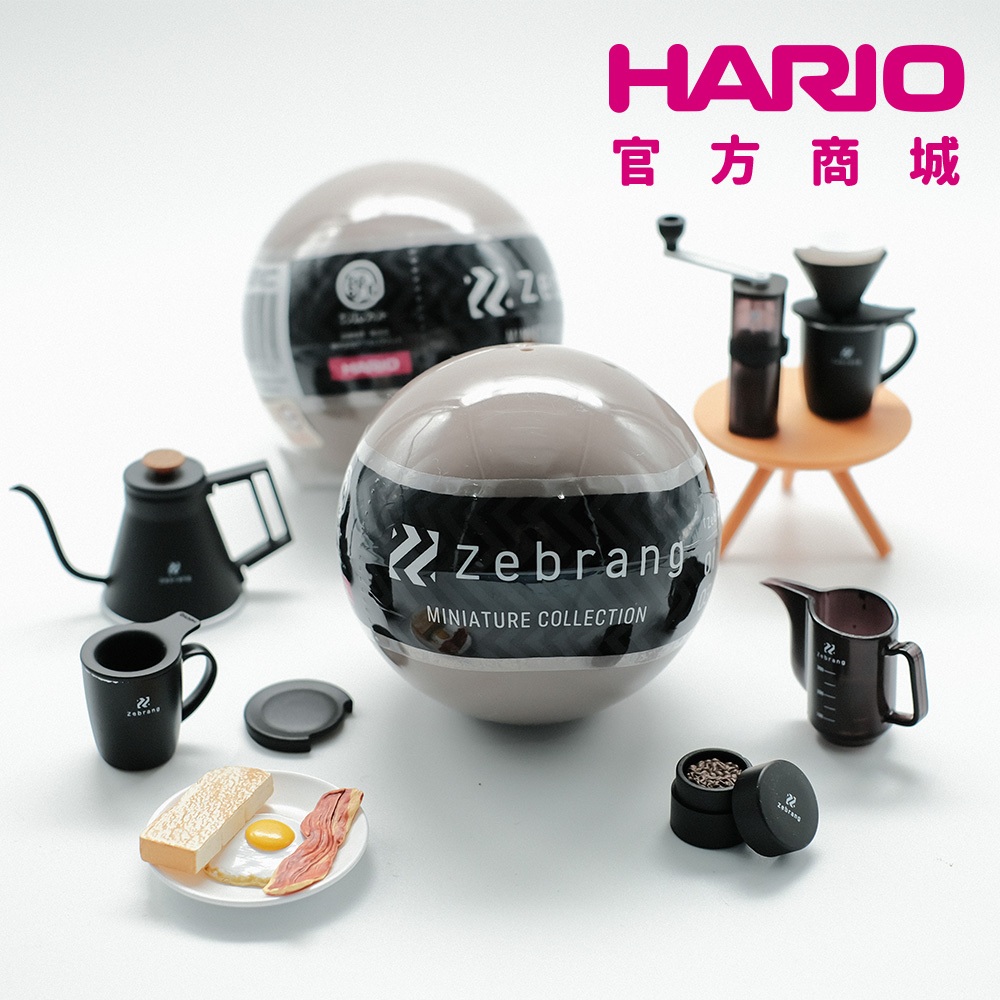 【HARIO】Zebrang原創咖啡系列扭蛋 CT-1-ZB【HARIO官方商城】
