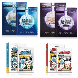 ★LuLuCat★ Neogence霓淨思 面膜 超濃縮微生態保濕安瓶面膜 修護安瓶面膜/超疾速光澤勻白面膜 保濕透亮