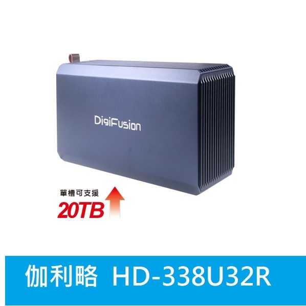 光華門市【附發票】伽利略 HD-338U32R USB3.2 Gen1 2.5" Raid 雙SATA SSD硬碟盒