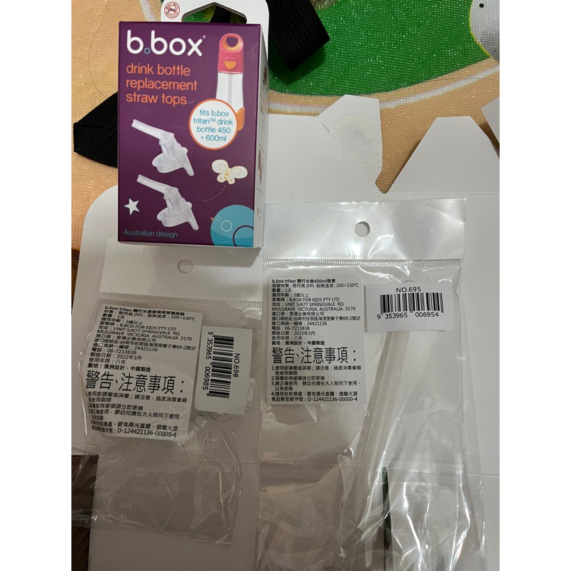 b.box tritan 隨行水壺配件