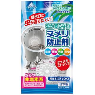 日本不動化學 排水口防蟲錠 廚房 洗碗槽 抗菌 除臭 流理台