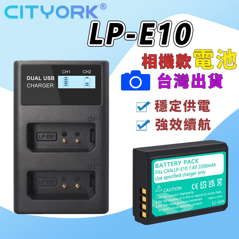 🔰Canon LP-E10 LPE10 副廠電池 充電器 LPE10 佳能 EOS 1100D 3000D X50