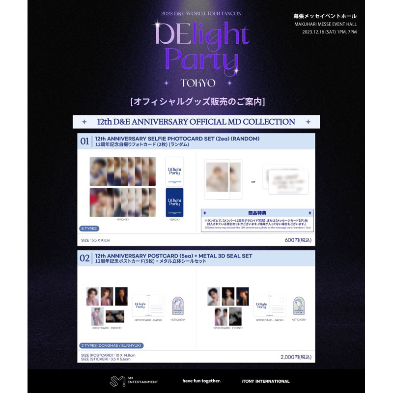 「日本代購🇯🇵/更新✨」 Super Junior D&amp;E DElight Party 手燈 周邊 週邊 東海 銀赫