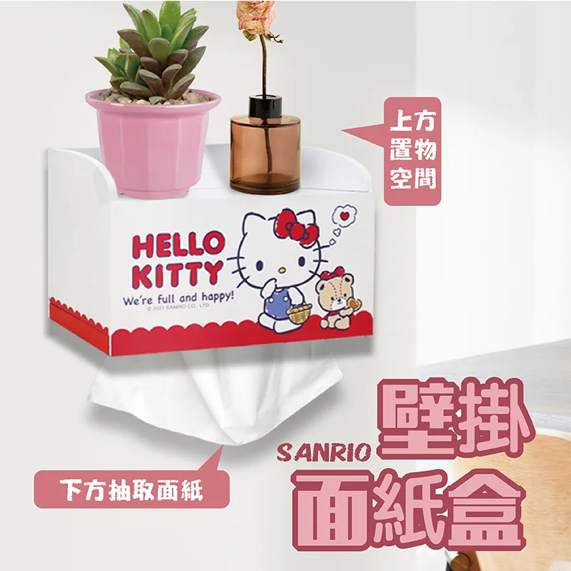 正版授權製造 三麗鷗壁掛面紙盒 Hello Kitty 美樂蒂 壁掛盒 面紙盒 收納